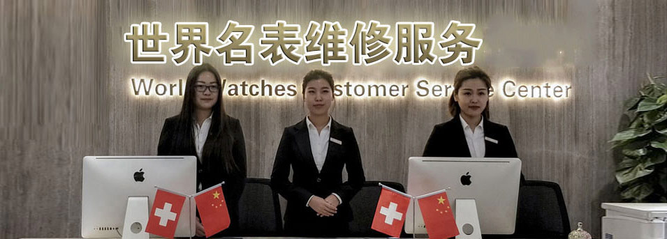嘉兴卡地亚售后指定授权维修网点